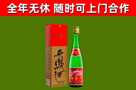 金溪烟酒回收西凤酒绿瓶.jpg